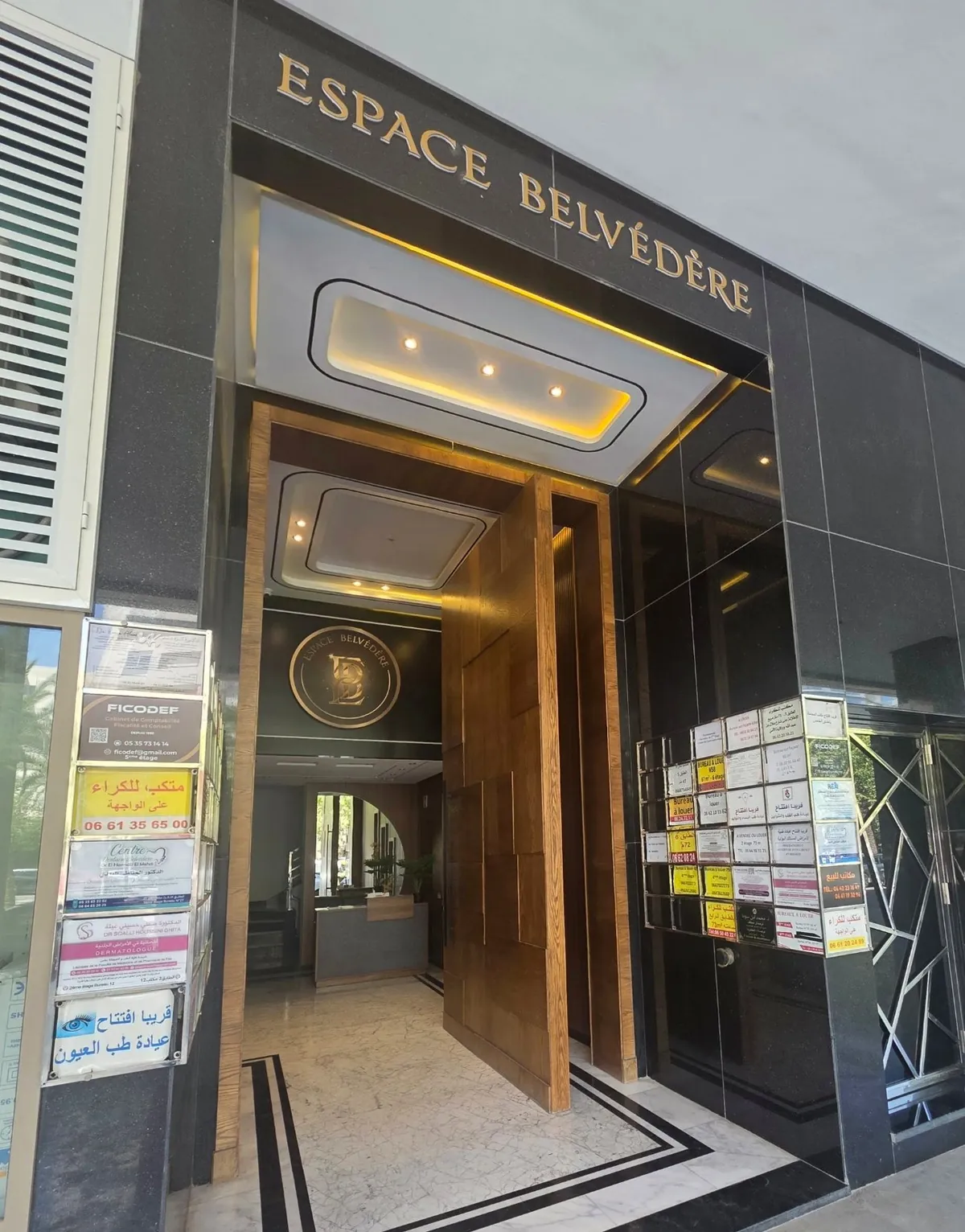 Entrée de l'Espace Belvédère, avenue Allal Ben Abdellah, Fès